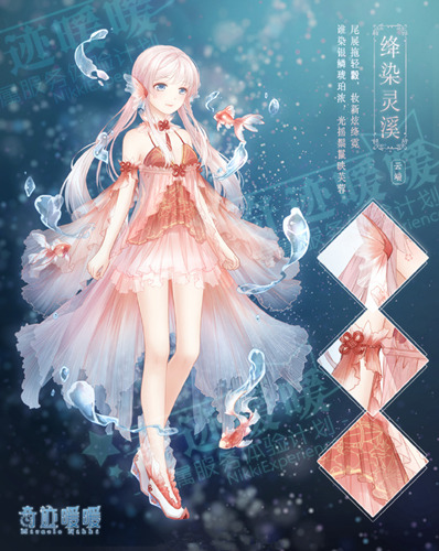 《奇迹暖暖》绛染灵溪套装怎么获得