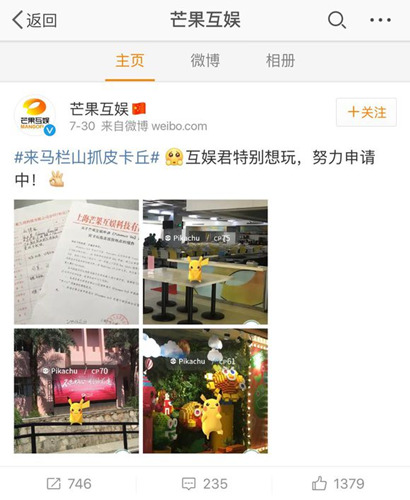 芒果互娱申请代理pokemon go是真的吗