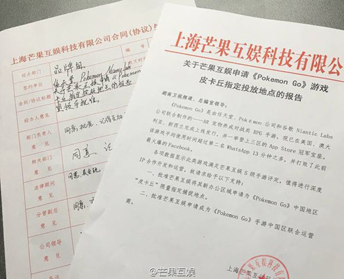 芒果互娱申请代理pokemon go是真的吗