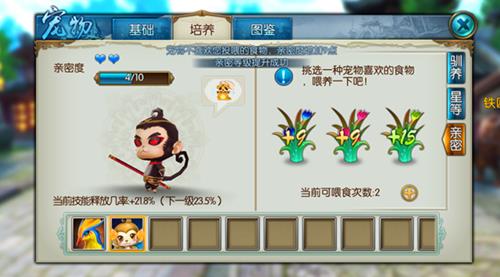 《诛仙》手游宠物亲密度怎么提升