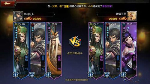 《全民无双》战队名称怎么改