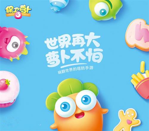 《保卫萝卜3》都市主题什么时候上线