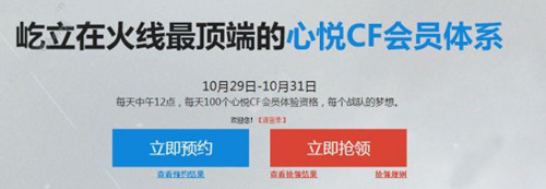 CF手游心悦会员装备怎么找回