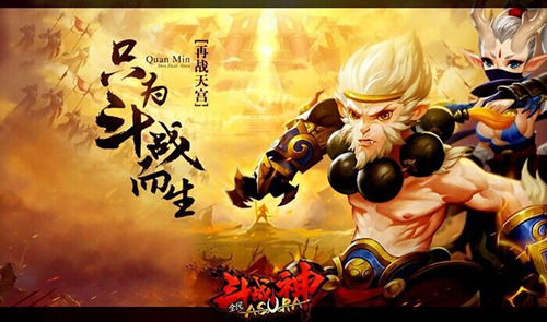 《全民斗战神》金币怎么刷