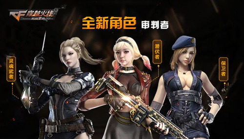 CF手游生化2.0更新了什么