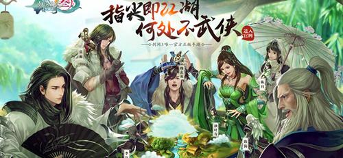 《剑网3:指尖江湖》激活码怎么领取