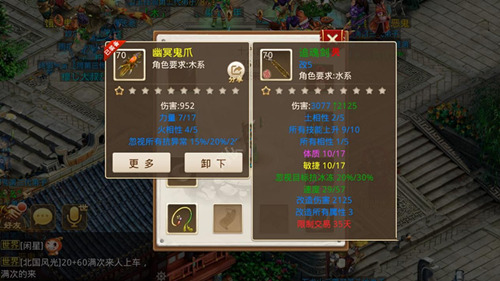 《问道》手游什么样的装备才能进化