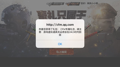 《穿越火线:枪战王者》7月29CFM专属礼包怎么领