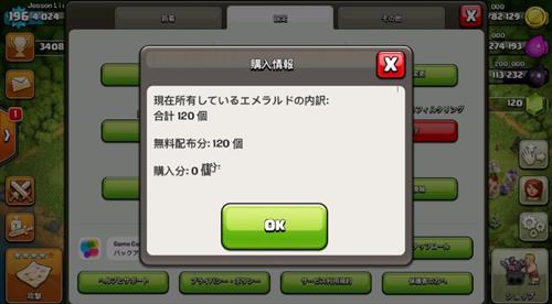 《部落冲突》日文版怎么隐藏宝石