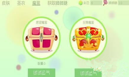 《球球大作战》彩豆有什么用
