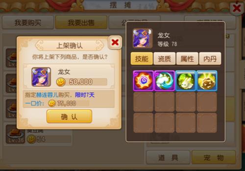 《梦幻西游》手游指定交易会被抢吗