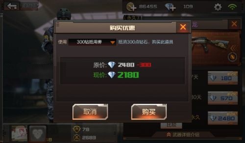 CF手游怎么给好友赠送武器