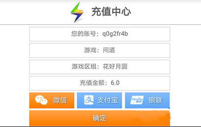 《问道》手游微信可以交易吗
