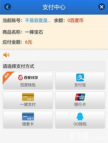 《皇室战争》苹果转安卓后可以充值吗