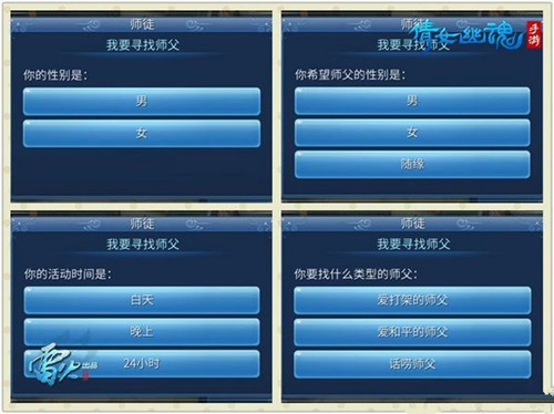 《倩女幽魂》手游如何获得情义值