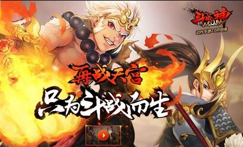 《全民斗战神》被封号的原因