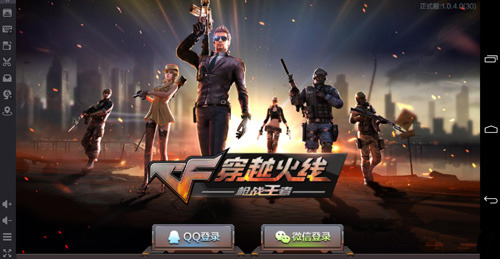 CF手游电脑版跟手机版互通吗