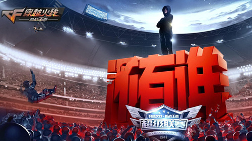 CF手游8月15日更新什么内容