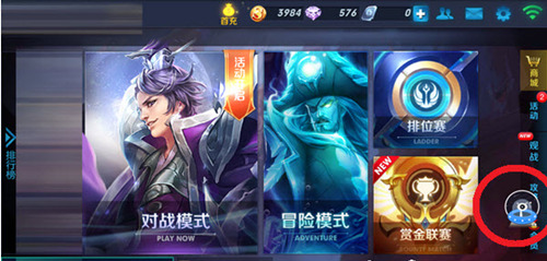 《王者荣耀》怎么快速刷钻石
