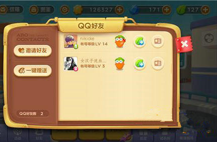《保卫萝卜3》申请数量已满怎么办