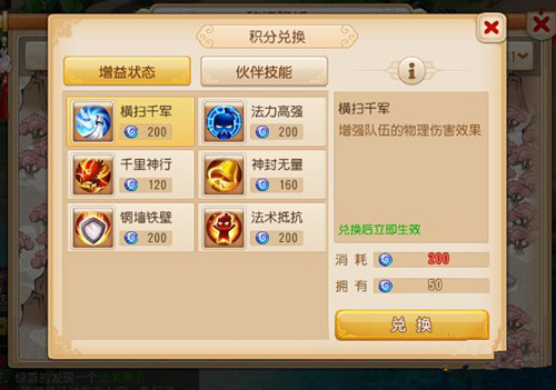 《梦幻西游》手游秘境积分是永久的吗