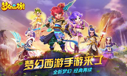 《梦幻西游》手游子女系统什么时候出