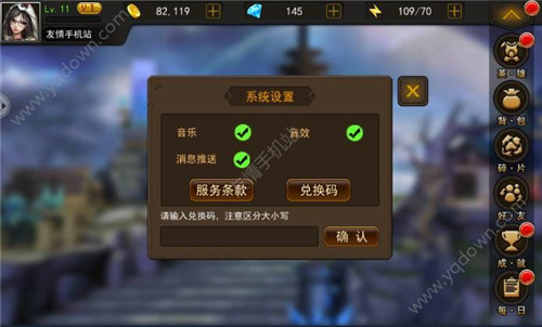 《战娘Century》礼包怎么兑换?