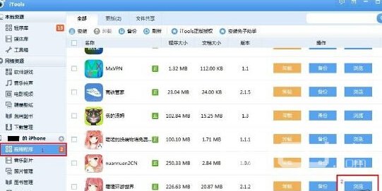 《暖暖环游世界》存档丢了怎么办?