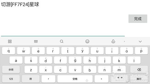 《球球大作战》彩虹色名字代码设置教程