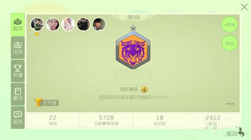 《球球大作战》战队达到什么等级可以自定义头像