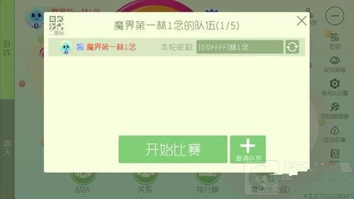 《球球大作战》为什么晚上开战队赛会变成团队战
