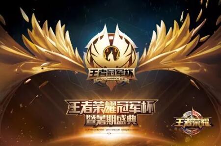 《王者荣耀》暑期盛典是什么时候
