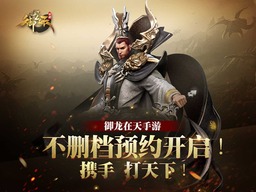 《御龙在天》手游哪个职业好
