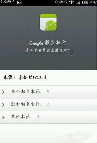 pokemon go小米怎么玩