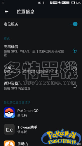 精灵宝可梦GO没有GPS信号解决方法