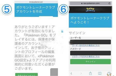 《精灵宝可梦GO》任天堂俱乐部账号注册教程