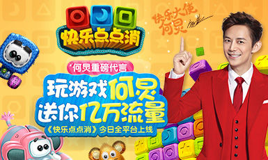 《快乐点点消》钻石获得方法