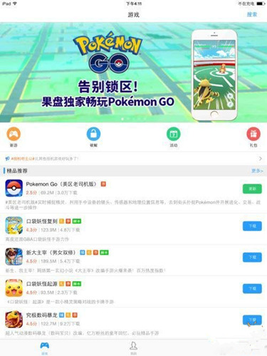 pokemon goⷽװʹý̳