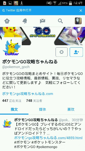 pokemon go日服怎么搜索不到
