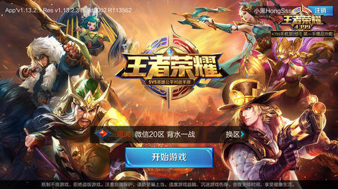 《王者荣耀》460ms怎么办