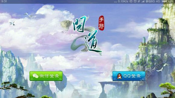 《问道》手游7月7日更新后闪退怎么办