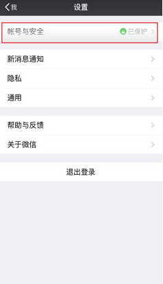 《奇迹暖暖》微信账号怎么实名制