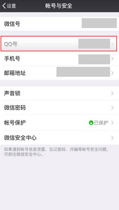 《奇迹暖暖》微信账号怎么实名制