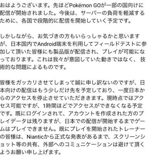 《口袋妖怪Go》无法登陆是怎么回事