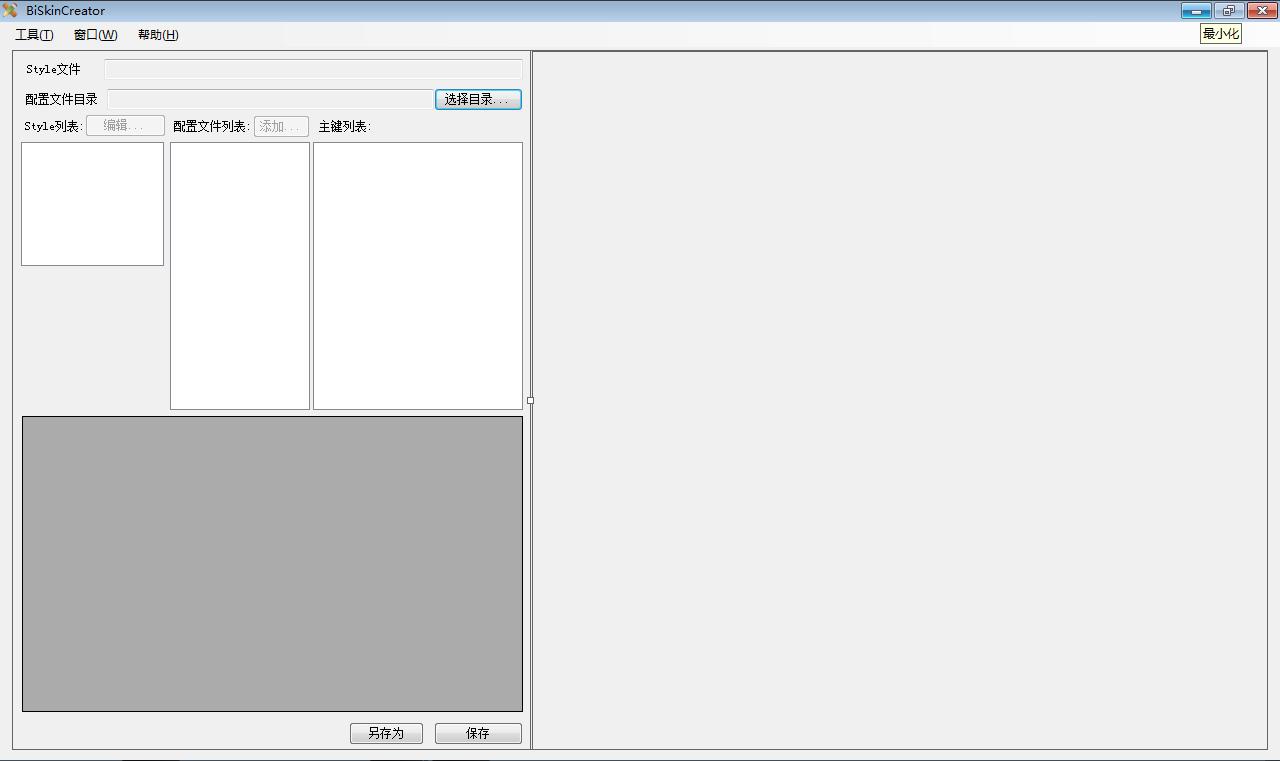 百度手机输入法皮肤制作教程
