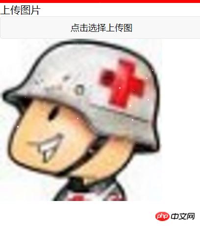微信小程序中如何上传图片(代码示例)