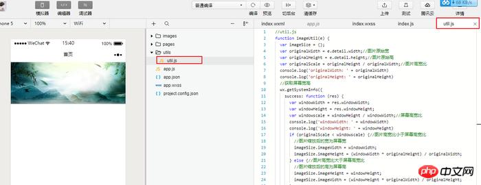 微信小程序实例:如何引入外部js的文件(图文)
