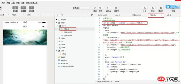 微信小程序实例:如何引入外部js的文件(图文)