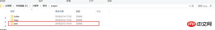 微信小程序中创建小程序页面的步骤介绍(图文)