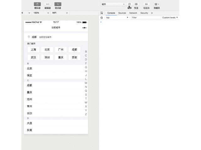 微信小程序中scroll-view实现锚点滑动